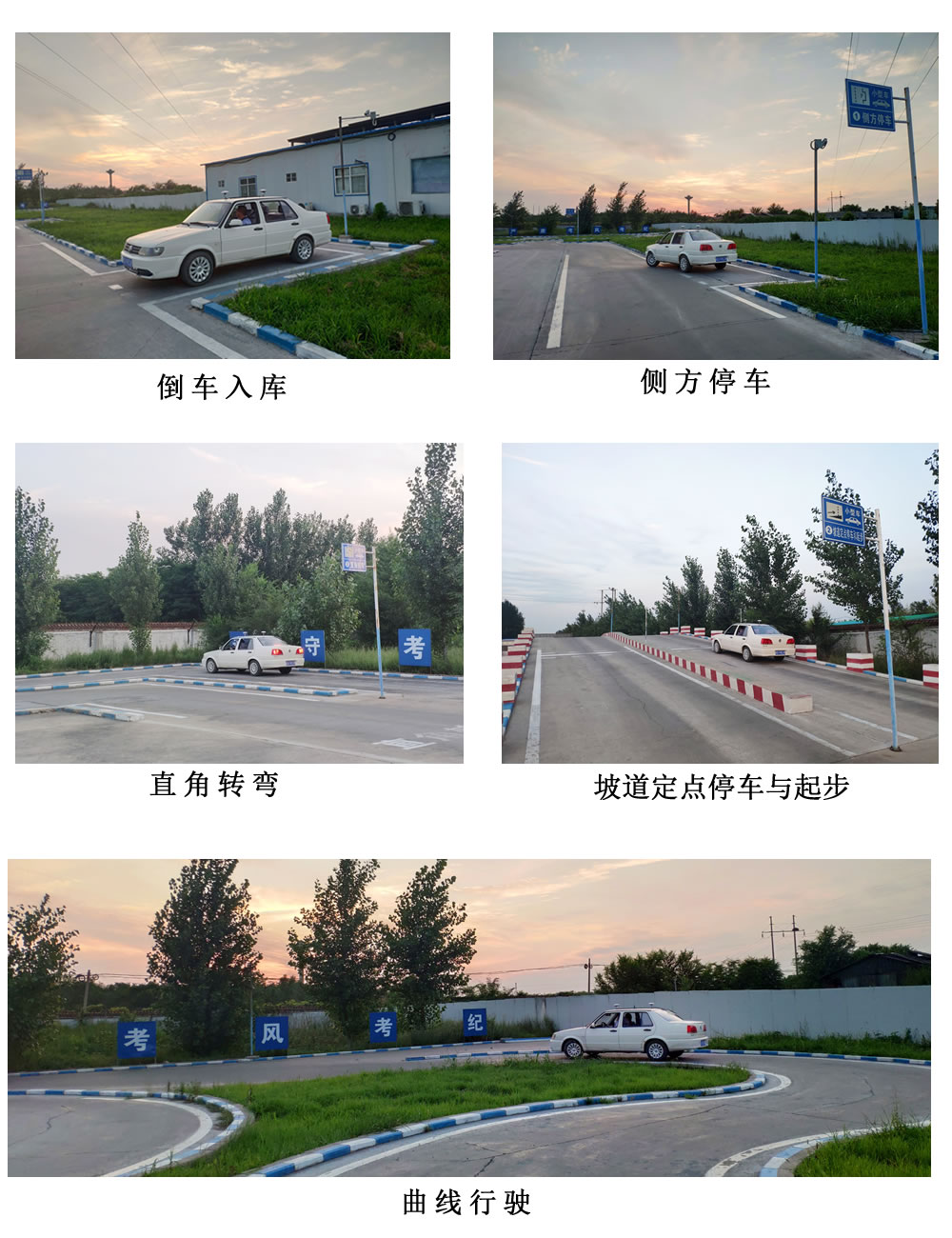 小车科目二模拟考试设备